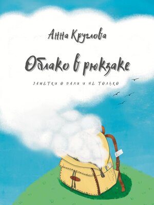 cover image of Бали